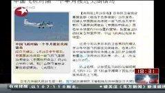 日媒爆料台湾新闻视频,台湾新闻视频背后惊人真相曝光